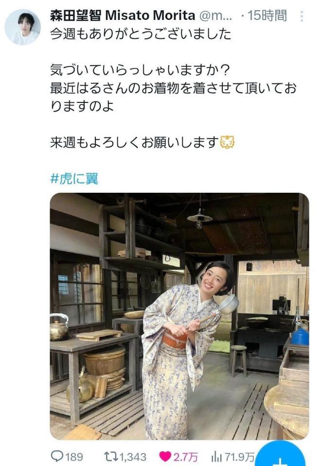 　森田望智のＸ＠Ｍｉｓａｔｏ　Ｍｏｒｉｔａより