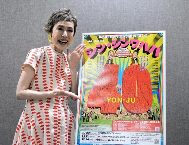 久本雅美 あす66歳誕生日も「生涯現役」宣言/芸能/デイリー