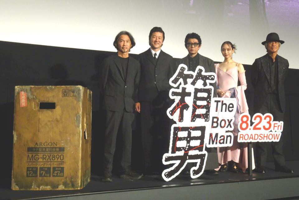 　映画「箱男」のジャパンプレミアに出席した（左から）石井岳龍監督、浅野忠信、永瀬正敏、白本彩奈、佐藤浩市