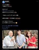 　森口博子Ｘ（ツイッター）＠ｈｉｌｏｋｏ＿ｍから