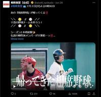 　「相席食堂」Ｘ（ツイッター）＠ａｉｓｅｋｉ＿ｓｙｏｋｕｄｏより