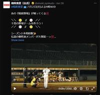 　「相席食堂」Ｘ（ツイッター）＠ａｉｓｅｋｉ＿ｓｙｏｋｕｄｏより