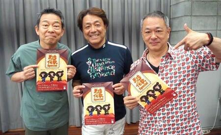 　舞台出演へ意気込むイモ欽トリオ。（左から）山口良一、長江健次、西山浩司