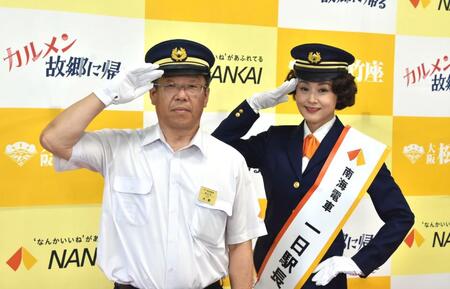 　南海なんば駅１日駅長を務めた藤原紀香（右）と大屋和也南海なんば駅駅長