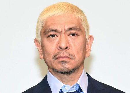 　ダウンタウン・松本人志