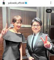 　青木裕子のインスタグラム＠ｙｕｋｏａｏｋｉ＿ｏｆｆｉｃｉａｌより 