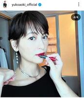 　青木裕子のインスタグラム＠ｙｕｋｏａｏｋｉ＿ｏｆｆｉｃｉａｌより 