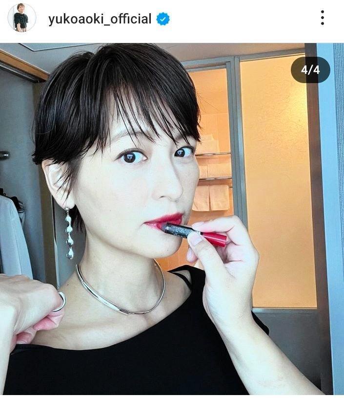 　青木裕子のインスタグラム＠ｙｕｋｏａｏｋｉ＿ｏｆｆｉｃｉａｌより 