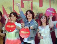 　公開を前に前夜祭を行った（左から）岡山天音、山﨑賢人、清野菜名（撮影・伊藤笙子）