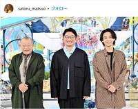 松尾諭のインスタグラム＠ｓａｔｏｒｕ＿ｍａｔｓｕｏより
