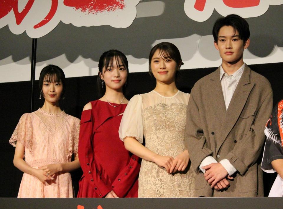 　最速プレミア上映イベントに出席した（左から）穂紫朋子、早瀬憩、渋谷凪咲、山時聡真