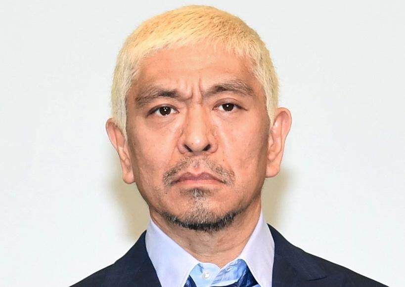 　ダウンタウン・松本人志