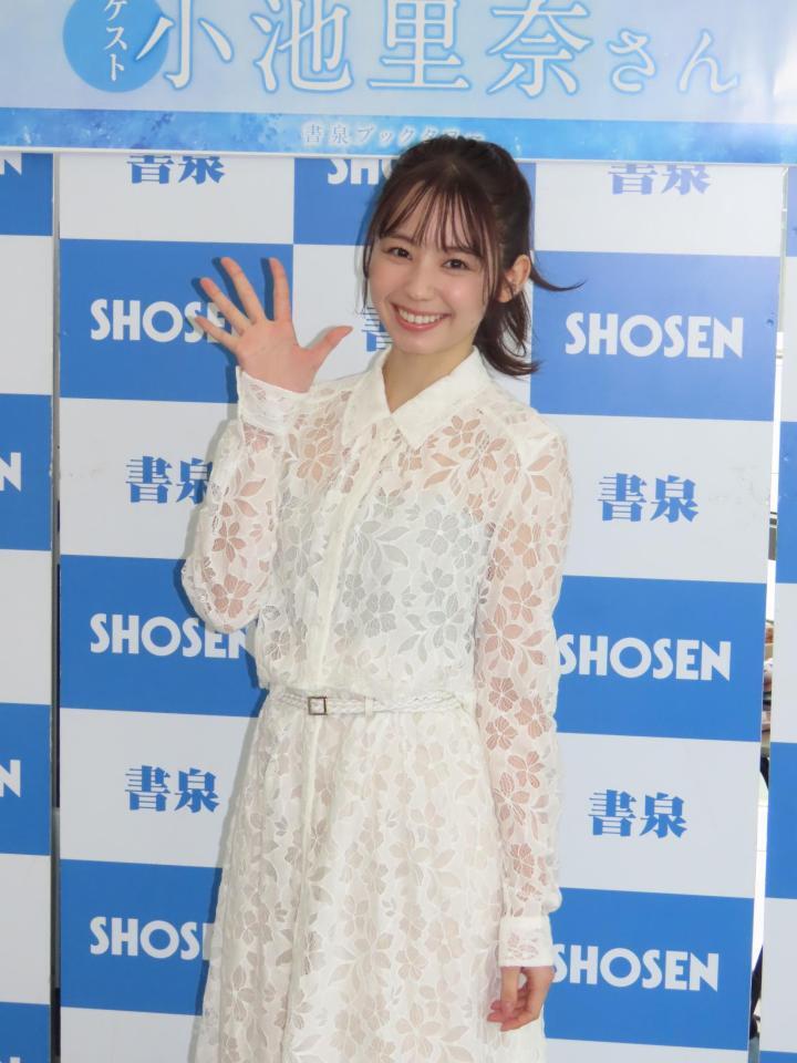 　会見に出席した小池里奈