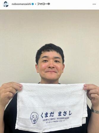　千鳥ノブのインスタグラム＠ｎｏｂｏｏｍａｎｚａｉｓｈｉから