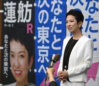 　落選が確実となり会見する蓮舫氏（７日撮影）