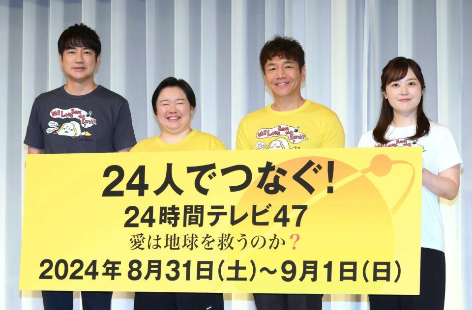 　２４時間テレビの制作発表に出席した（左から）羽鳥慎一アナ、やす子、上田晋也、水卜麻美アナ（撮影・堀内翔）