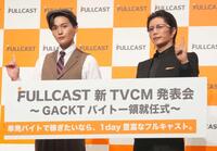 　ポーズを決めるＧＡＣＫＴ（右）と八木勇征