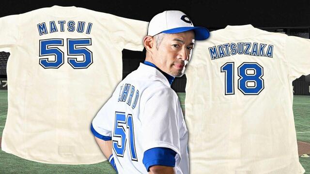 草野球チーム「イチロー選抜」に松井秀喜氏が初参戦 9・23高校野球