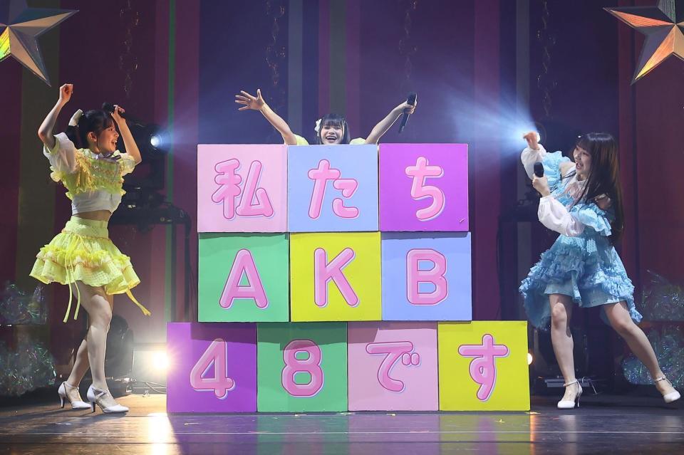 　１７期生の昇格記念ライブツアーの初日を迎えたＡＫＢ４８　©ＡＫＢ４８