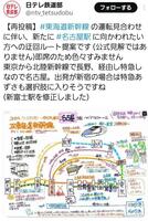 　日テレ鉄道部のＸより