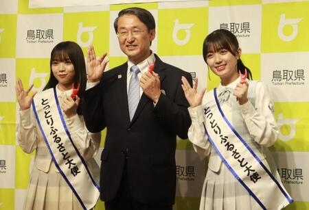 　イベントに登壇した（左から）山口陽世、平井伸治県知事、平尾帆夏