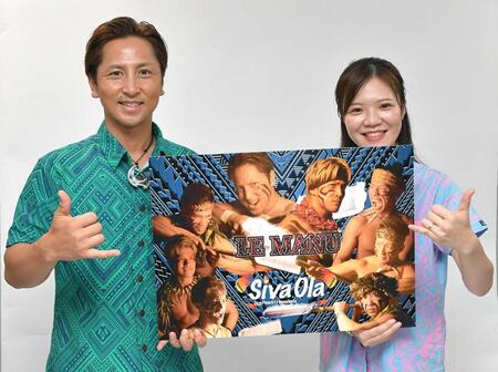 　新単独ショーをＰＲするファイヤーナイフダンスチーム「シバオラ」のリーダー・ジンＬＥＯＮ氏（左）と広報担当の小室美咲さん