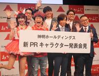 　イベントに出席した（前列左から）♥さゆり、かつみ♥、藤尾益雄氏、松尾駿（後列同）タケト、亜生、昴生