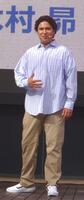 　イベントに出席した木村昂