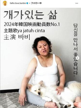 　バービーのインスタグラム＠ｆａｌｌｉｎ．ｌｏｖｅ．ｂａｒｂｉｅから