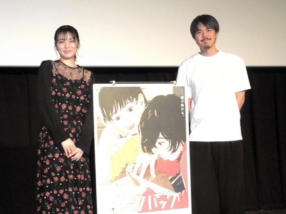 　劇場アニメ「ルックバック」公開記念舞台挨拶に登場した女優の吉田美月喜（左）と押山清高監督