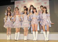 　会見に出席した＝ＬＯＶＥの（前列左から）大谷映美里、齋藤樹愛羅、佐々木舞香、野口衣織、高松瞳、（後列同）瀧脇笙古、諸橋沙夏、大場花菜、音嶋莉沙、山本杏奈
