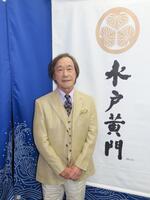 　水戸光圀役を振り返った武田鉄矢