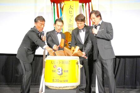 映画「ＴＨＥ３名様」主演３人がタキシードに身を包み「目指せベネチア！」作品に自信