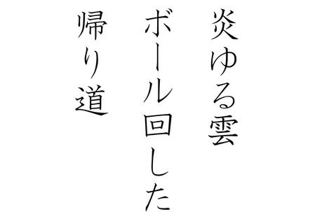 大失態→前代未聞の大減点となった一句