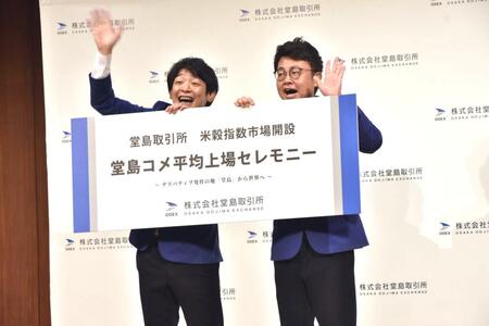 　セレモニーに登場した銀シャリの（左から）鰻和弘、橋本直