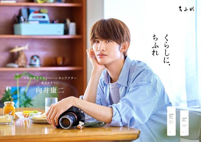 Snow Man・向井康二 カメラマン就任「なかなかない体験だった
