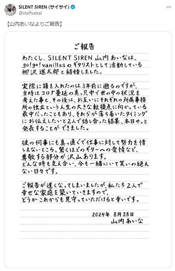 　ＳＩＬＥＮＴ　ＳＩＲＥＮのＸ＠ｓｔａｆｆｓａｉｓａｉから