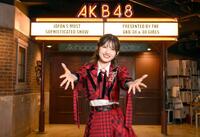 　改装されるＡＫＢ４８劇場の前でポーズを決める村山彩希（撮影・堀内翔）