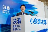 　記者会見で自民党総裁選への立候補を表明する小泉元環境相