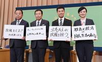 　討論会を行った（左から）野田佳彦元首相、枝野幸男前代表、泉健太代表、吉田晴美氏（代表撮影）