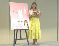 　イベントに登壇した藤本美貴