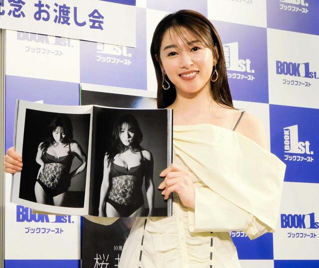 桜井日奈子１５キロ太っていた過去を告白 「ボディメークがんばった」１０周年で初水着 写真集は「１億点」/芸能/デイリースポーツ online