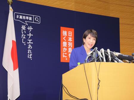 　日の丸を背に決意を述べる高市早苗経済安全保障担当大臣（撮影・吉澤敬太）