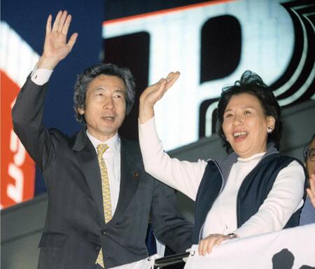 　自民党総裁選の街頭演説で聴衆に手を振る小泉純一郎氏と応援の田中真紀子氏＝２００１年４月