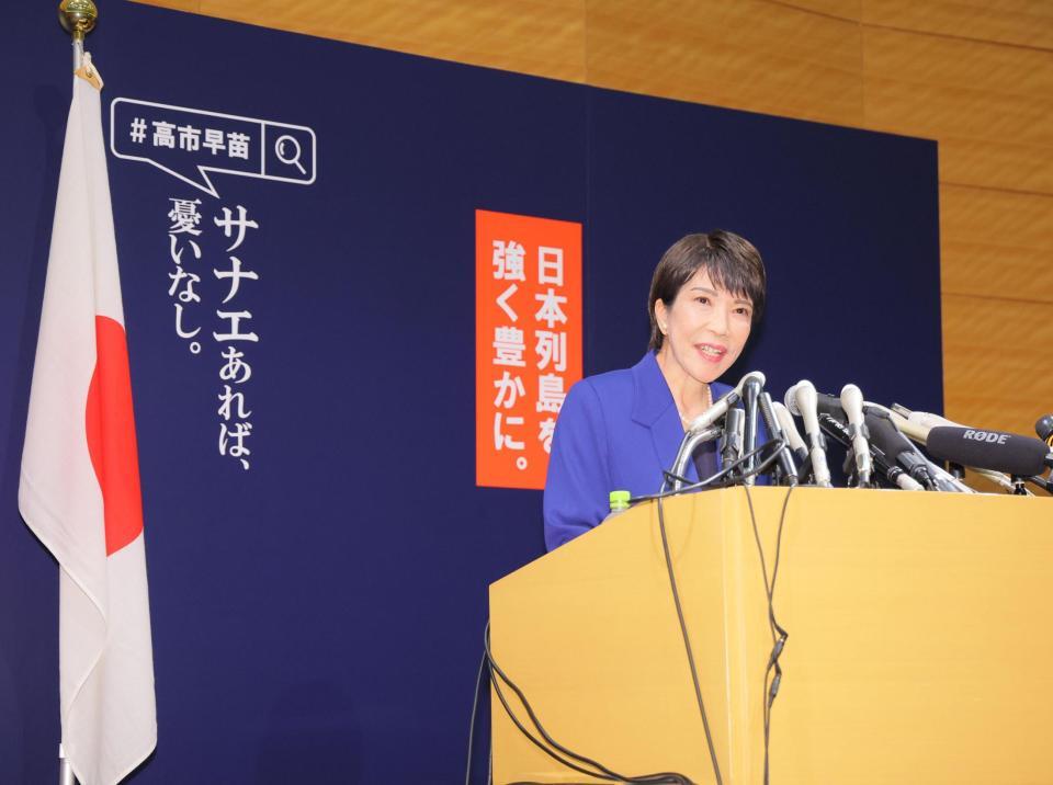 　日の丸を背に決意を述べる高市早苗経済安全保障担当大臣（撮影・吉澤敬太）