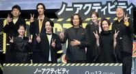 　（前列左から）清野菜名、中村倫也、豊川悦司、木村佳乃（後列左から）じろう、清水尋也、白石麻衣、岡部大（撮影・金田祐二）