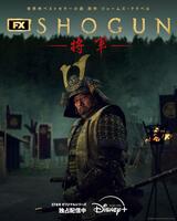 　エミー賞史上最多18冠を達成した真田広之主演の「ＳＨＯＧＵＮ　将軍」©　２０２４　Ｄｉｓｎｅｙ　ａｎｄ　ｉｔｓ　ｒｅｌａｔｅｄ　ｅｎｔｉｔｉｅｓ