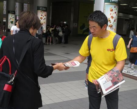 渋谷駅前で配布された号外