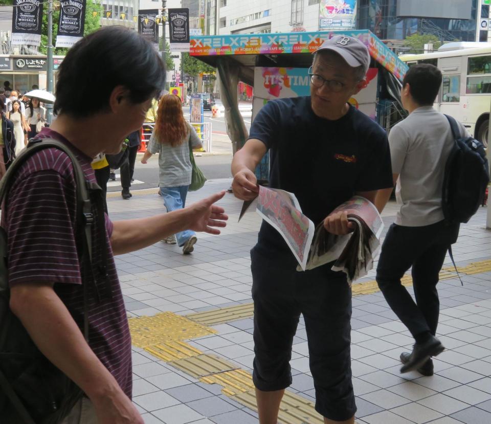 渋谷駅前で配布された号外