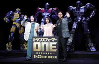 　トランスフォーマーのスタチューを背にご機嫌の（左から）木村良平、吉岡里帆、木村昴=９月１１日